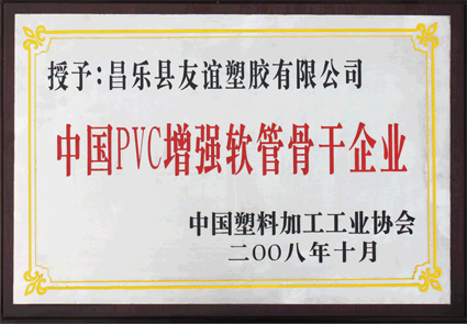 中国pvc钢丝管骨干企业