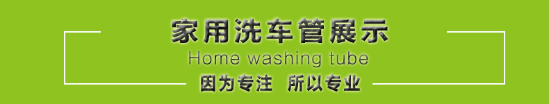 友谊塑胶相同耐候四季用洗车管 洗车扁带