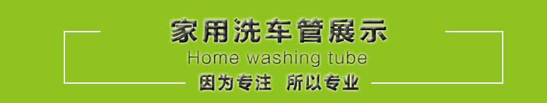 友谊塑胶相同耐候四季用洗车管 洗车扁带