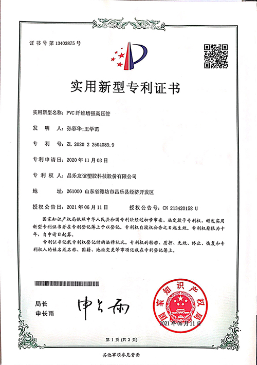 国家知识产权局专利局专利审查协作河南中心专